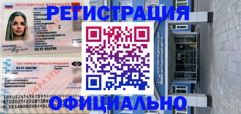 прописка паспорт в Сарове
