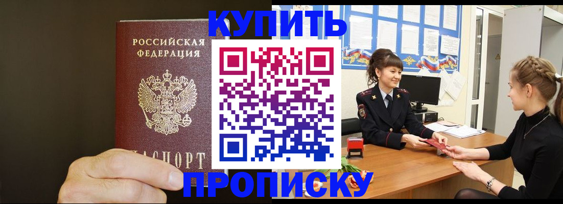 пропишу в квартире в Сарове