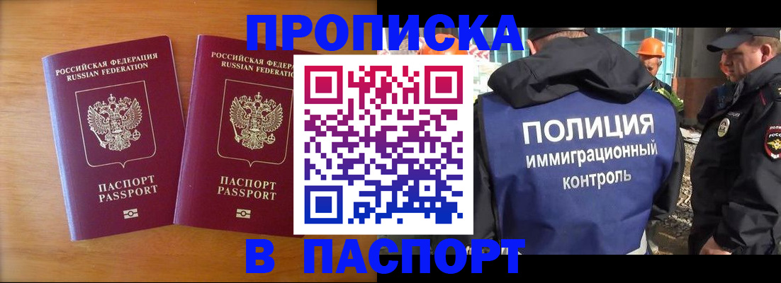 прописка паспорт в Сарове