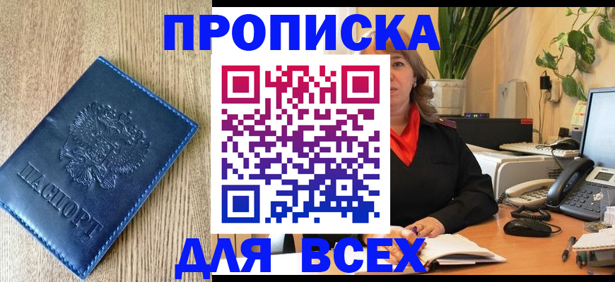 временная регистрация в квартире в Сарове
