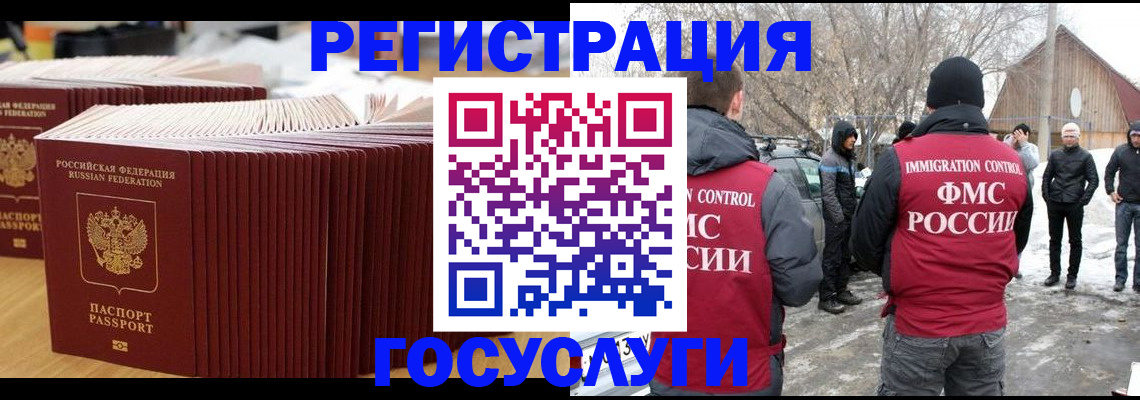 прописка 2025 в Сарове