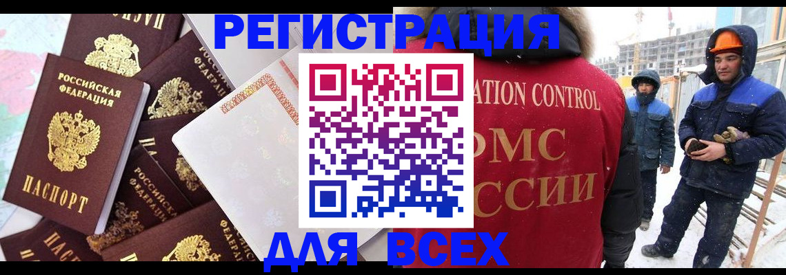 временная регистрация собственник в Сарове