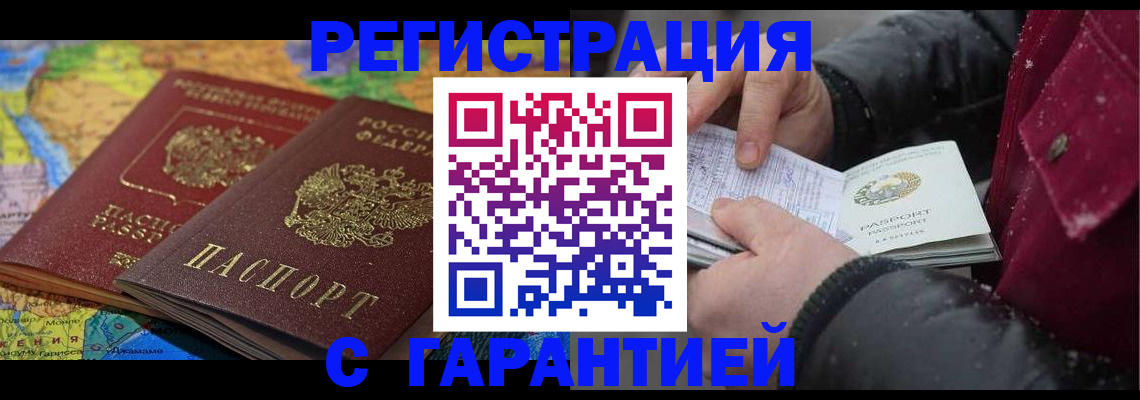 прописка для кредита в Сарове