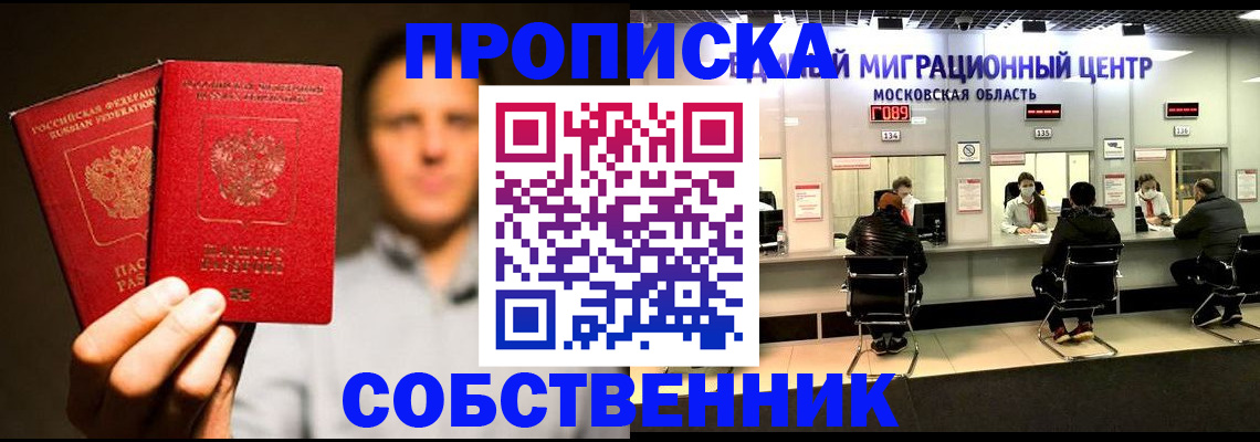 где прописаться в Сарове