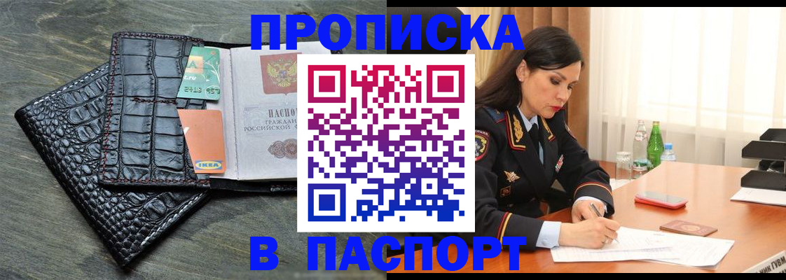 временная регистрация в Сарове