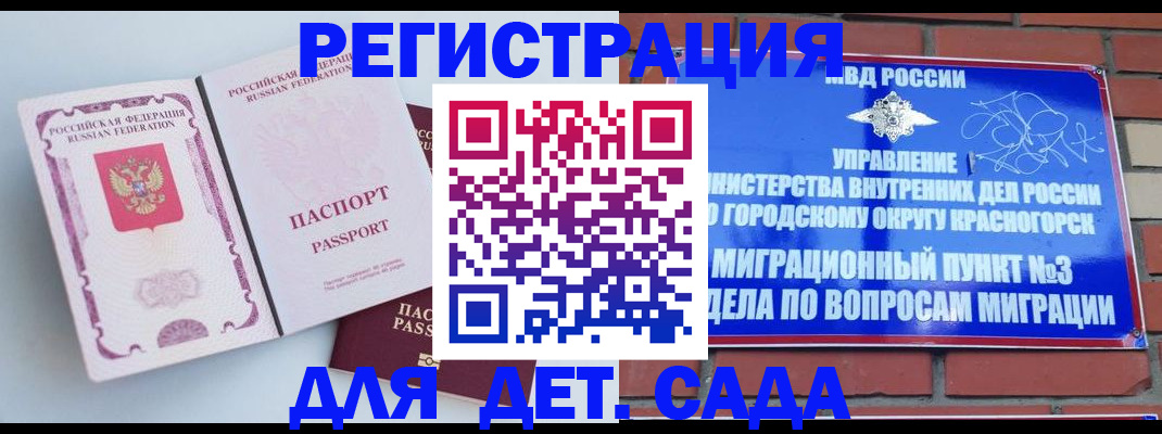 временная регистрация надежно в Сарове
